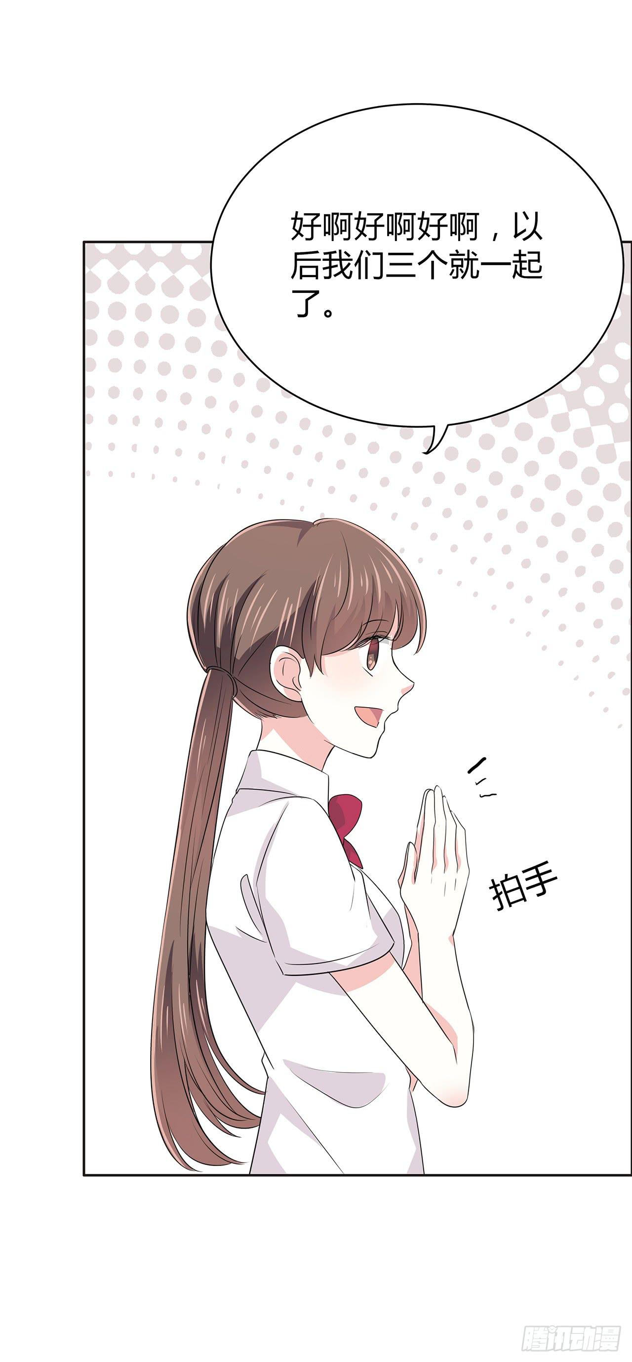 欢迎你，姚卉。-第34话