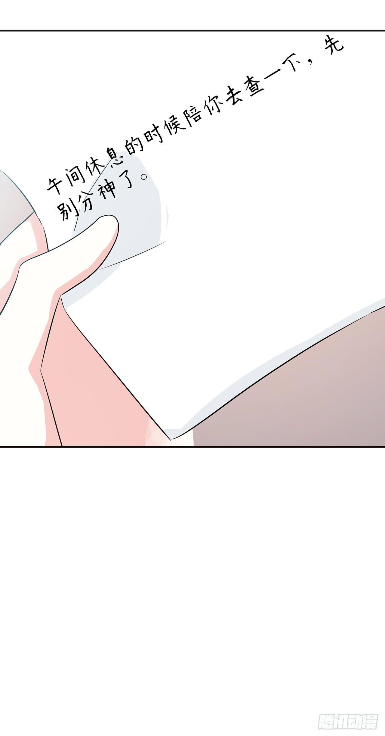 欢迎你，姚卉。-第34话