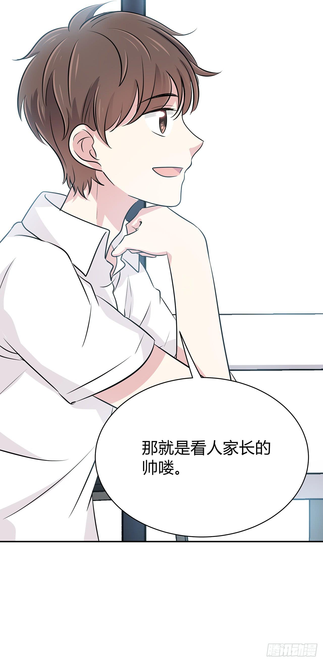 新来的老师(1/2)-第36话