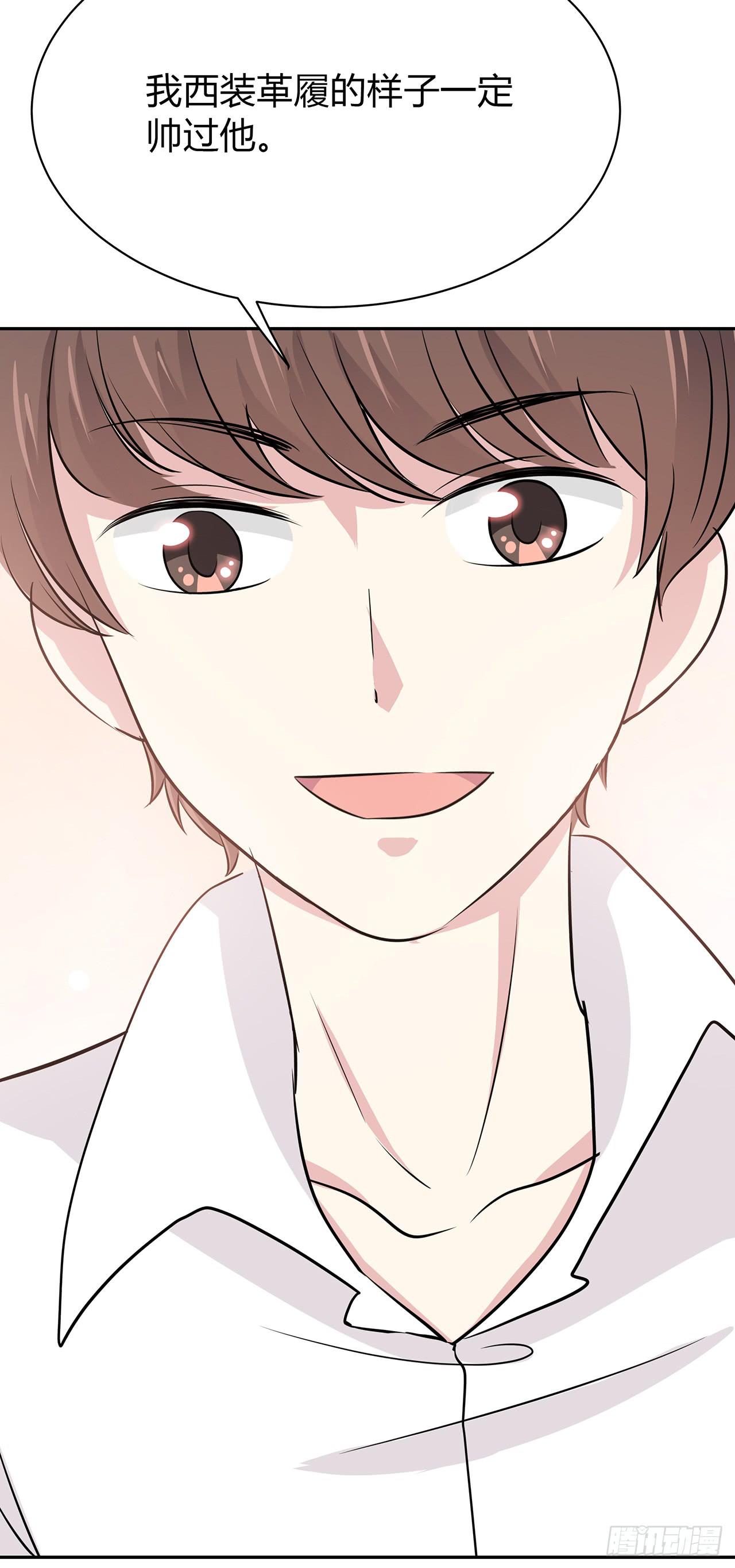 新来的老师(1/2)-第36话