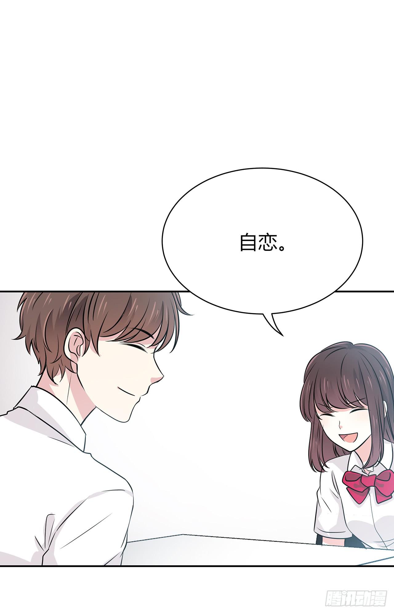 新来的老师(1/2)-第36话