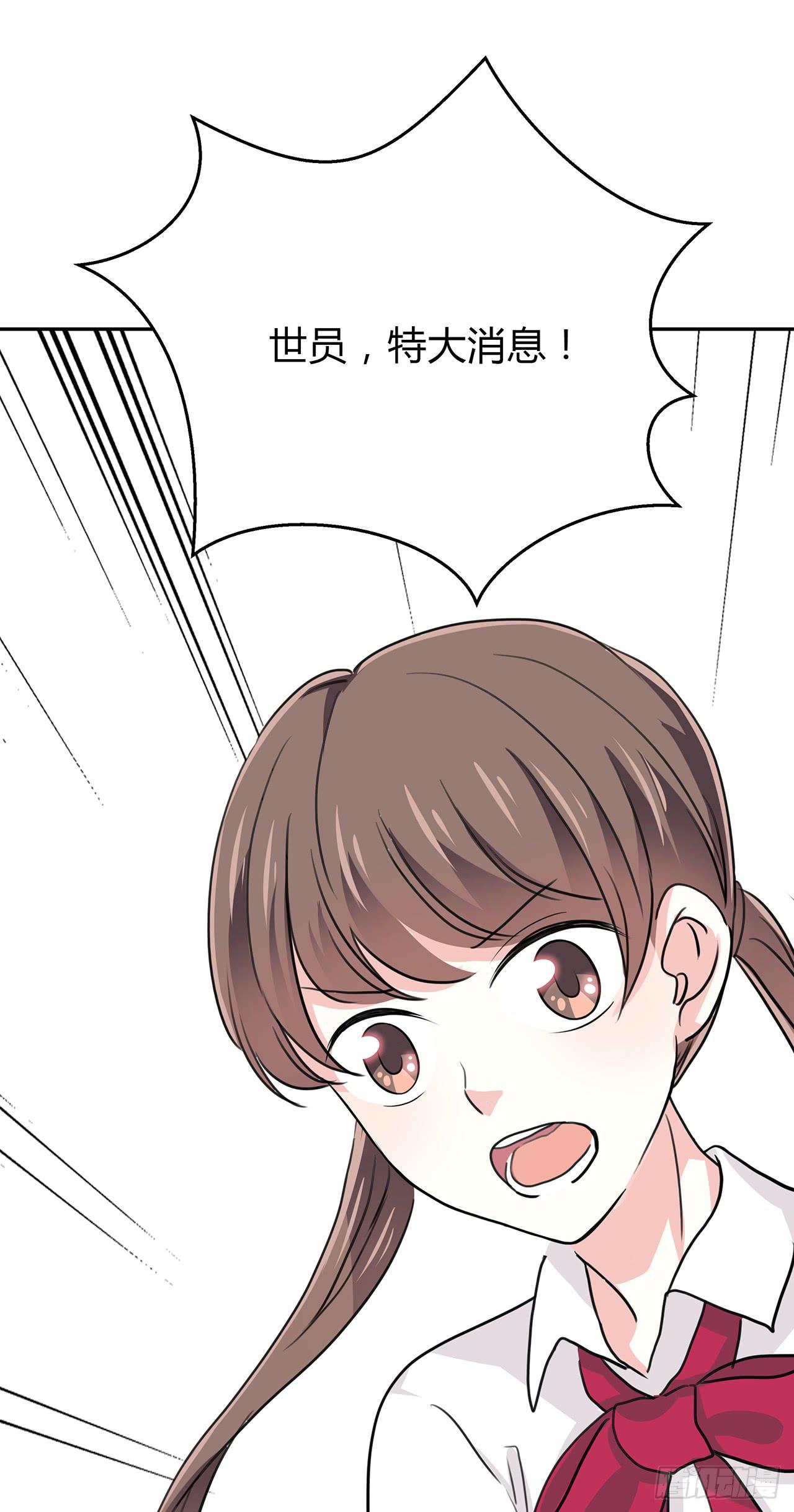 新来的老师(1/2)-第36话