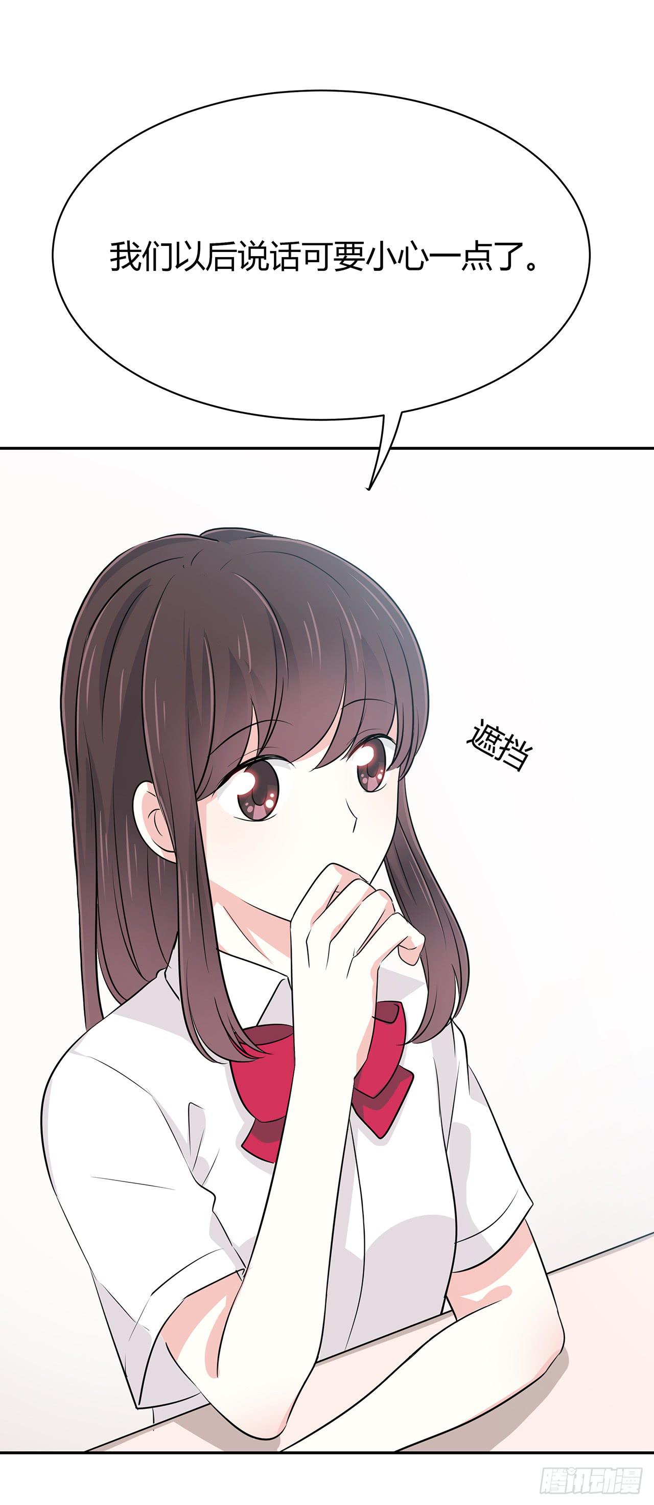 同学请留步-第38话
