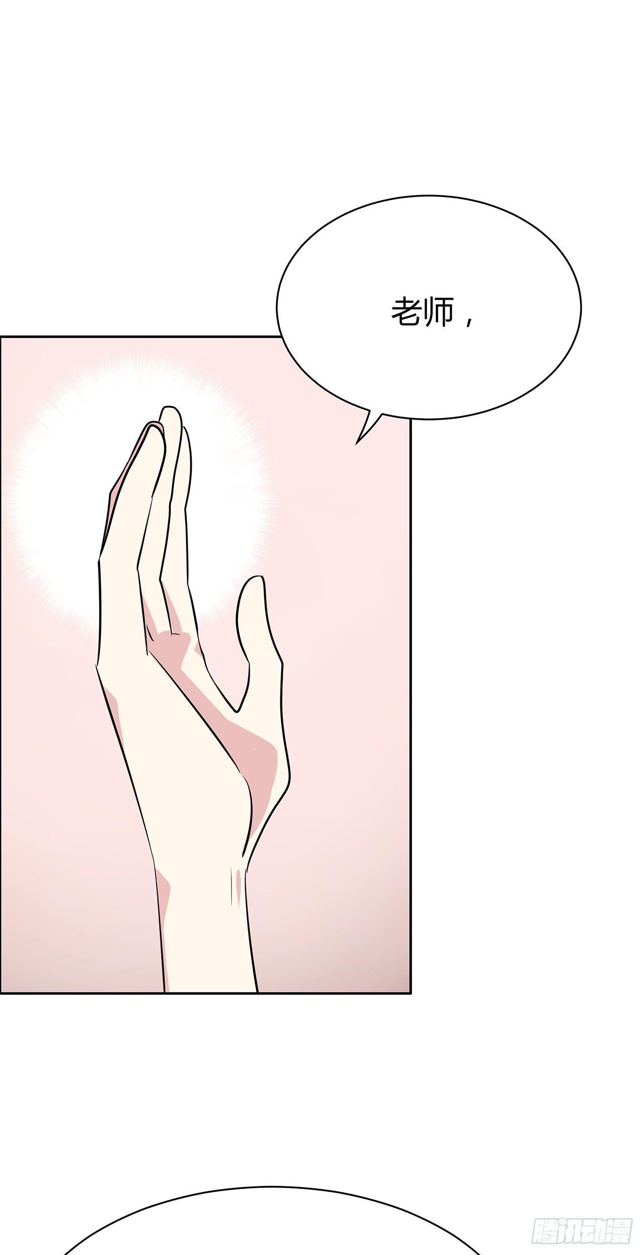 同学请留步-第38话