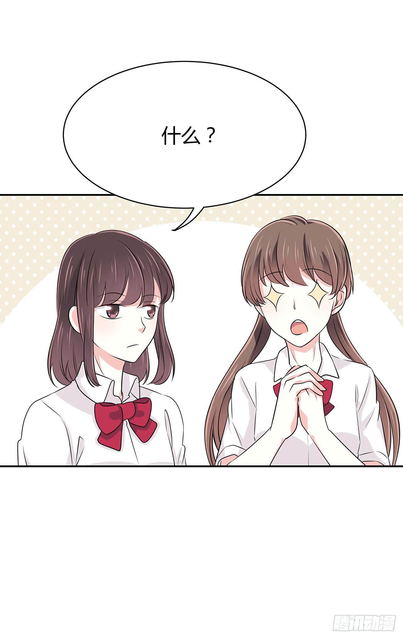 同学请留步-第38话