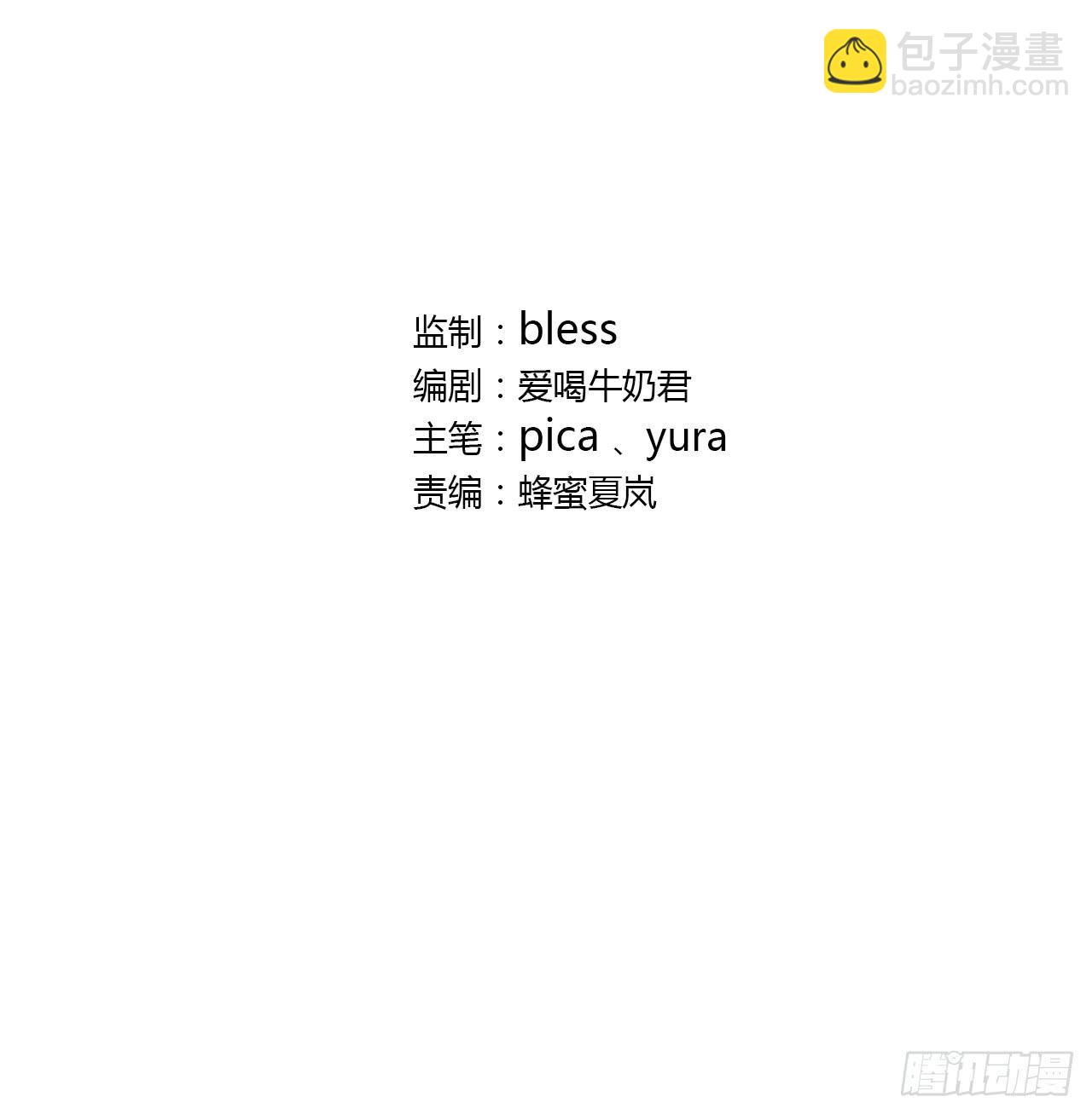 他是不是生气了-第40话