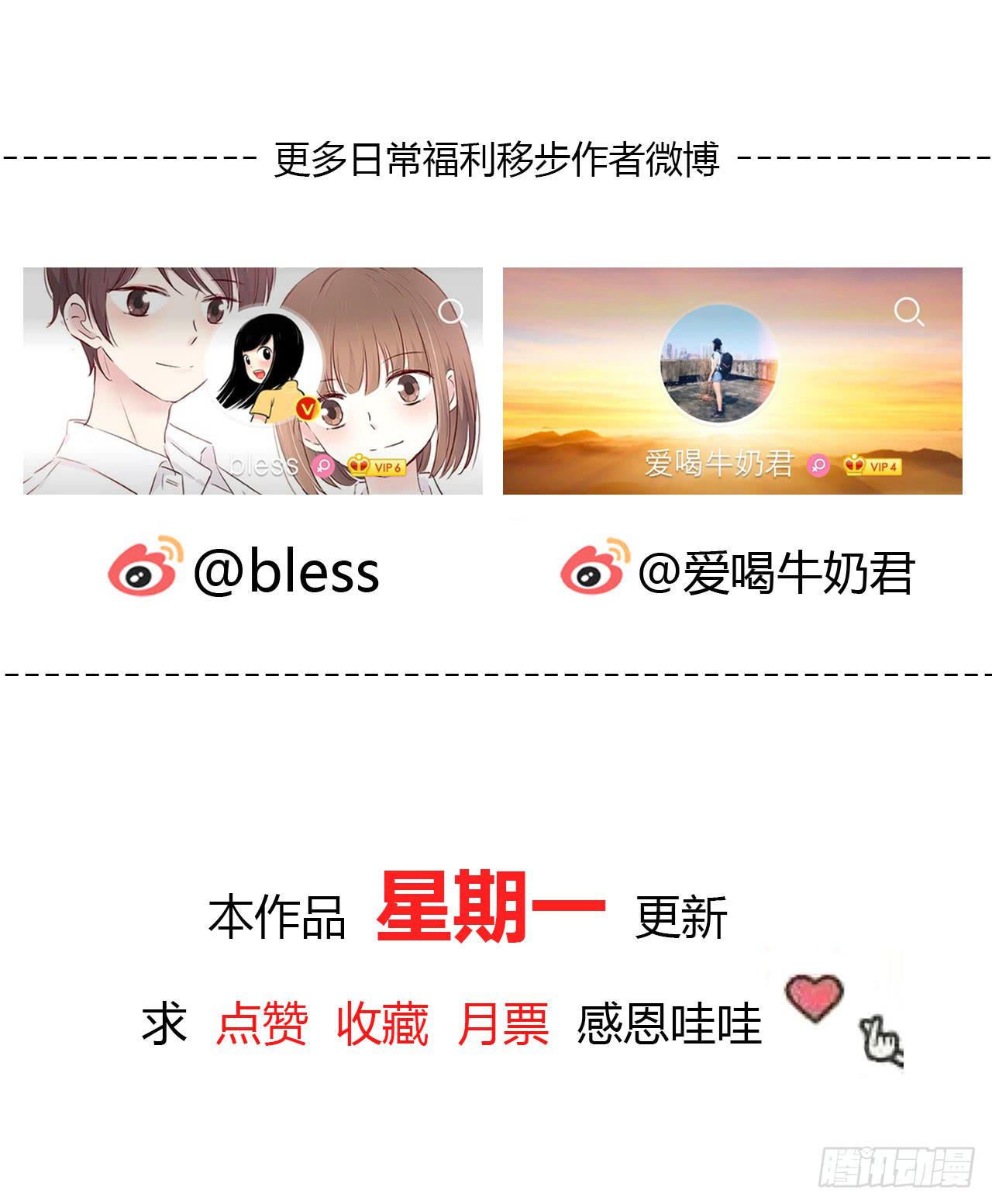 他是不是生气了-第40话