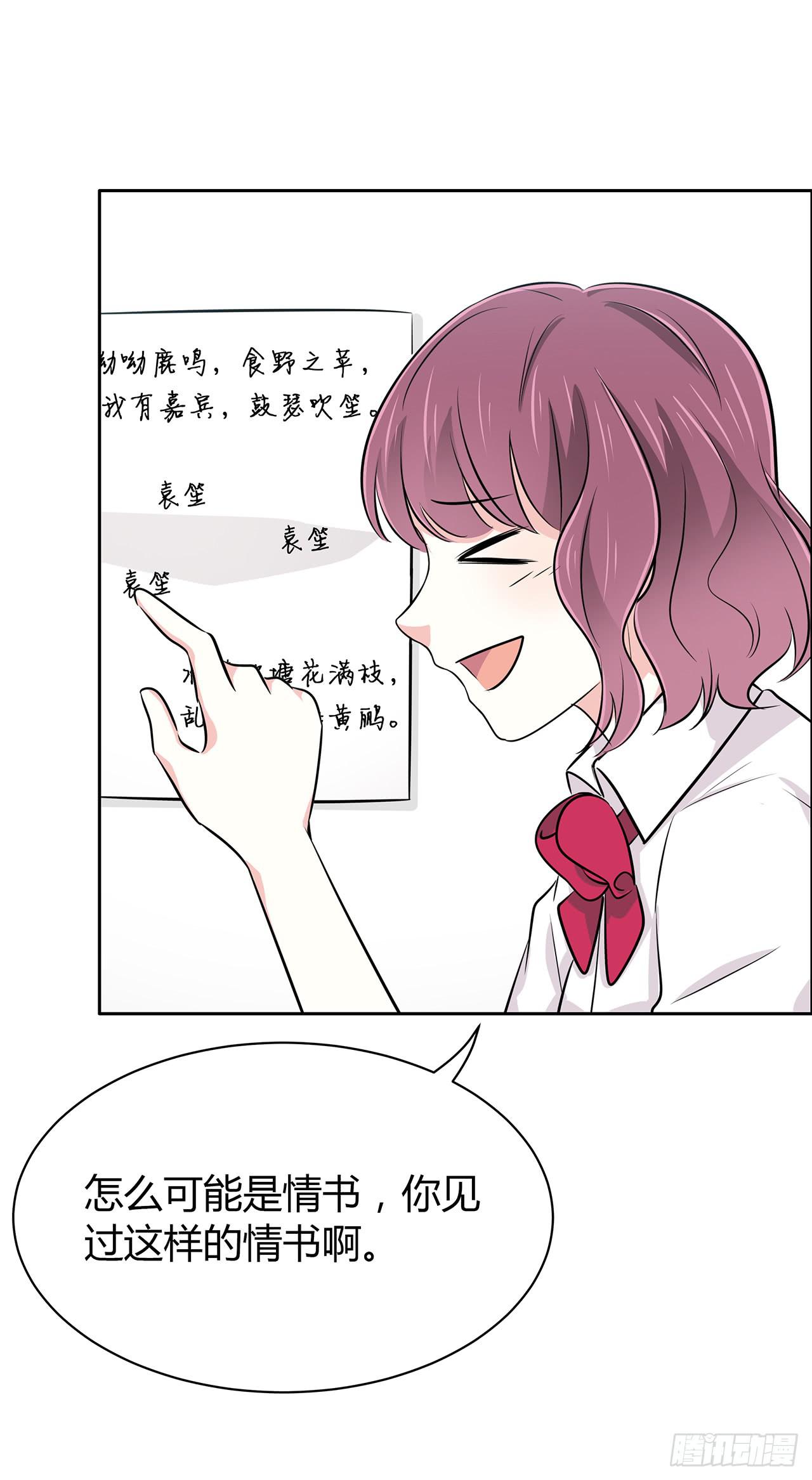 擦肩而过(1/2)-第42话