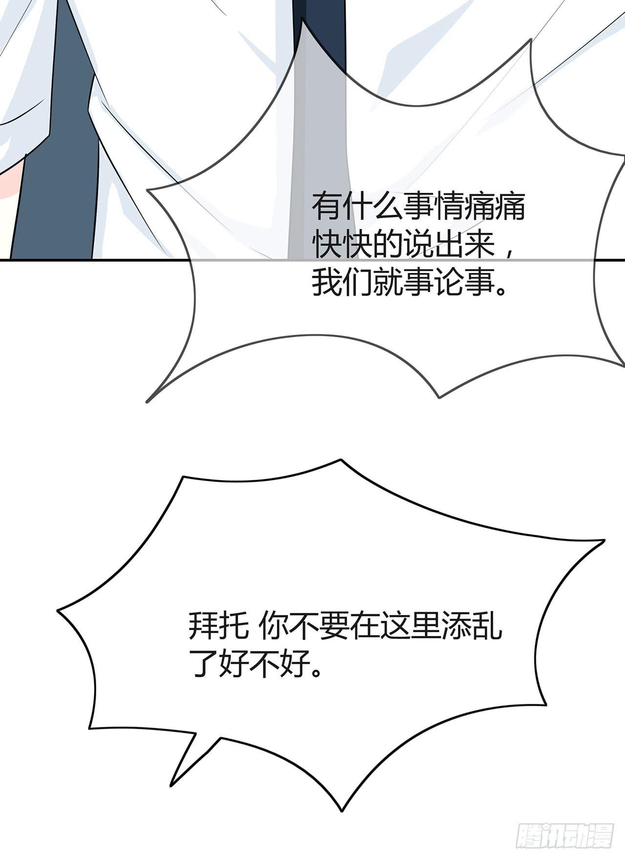 我一直把你当朋友(1/2)-第50话