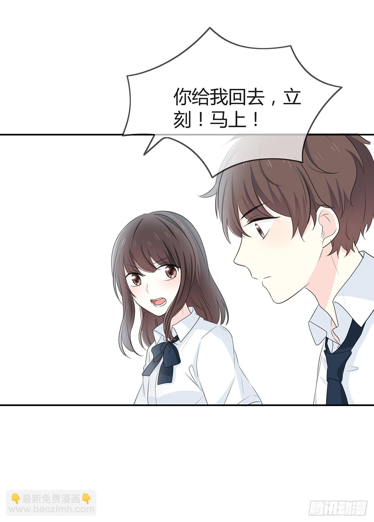 我一直把你当朋友(1/2)-第50话