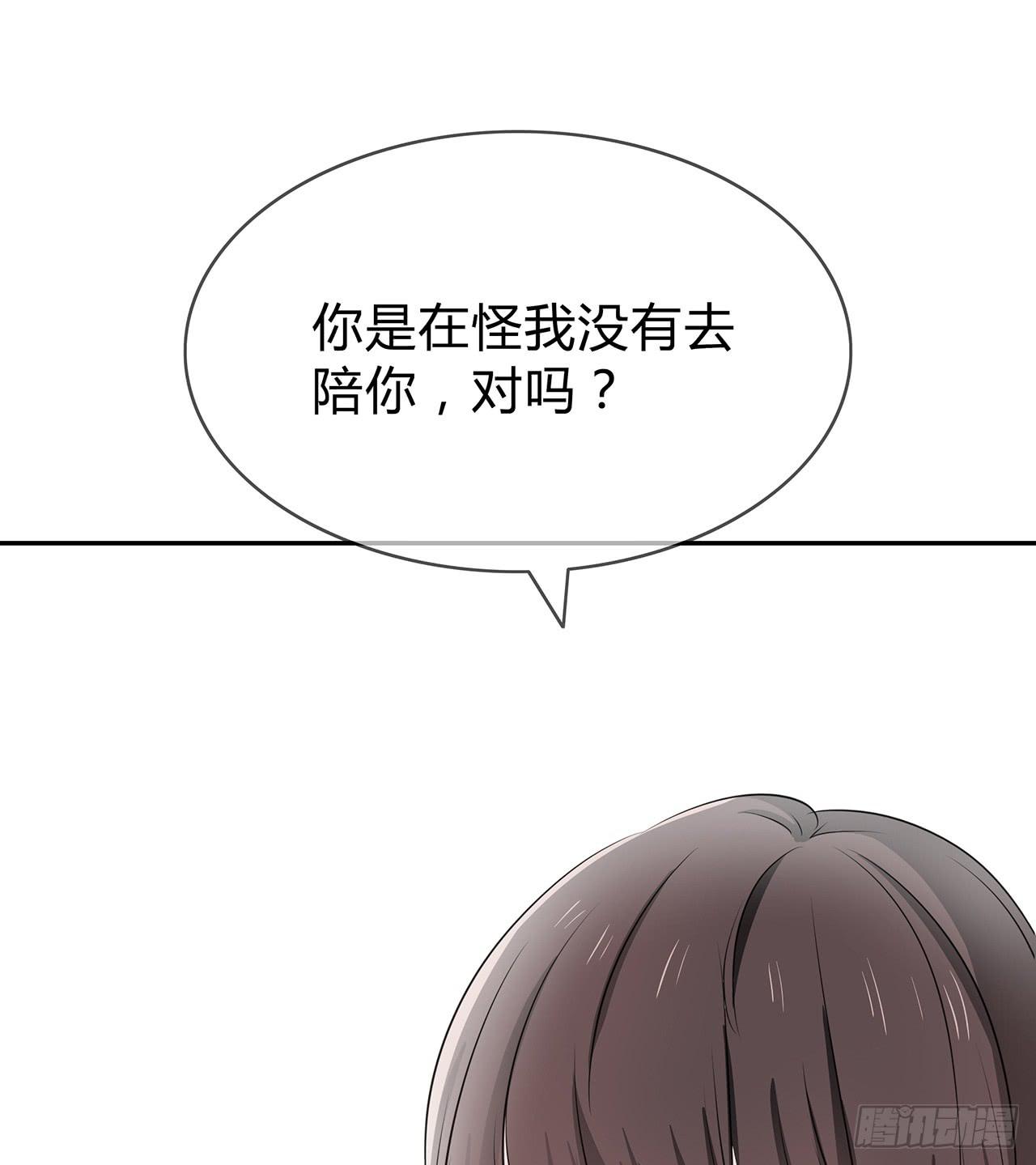 我一直把你当朋友(1/2)-第50话