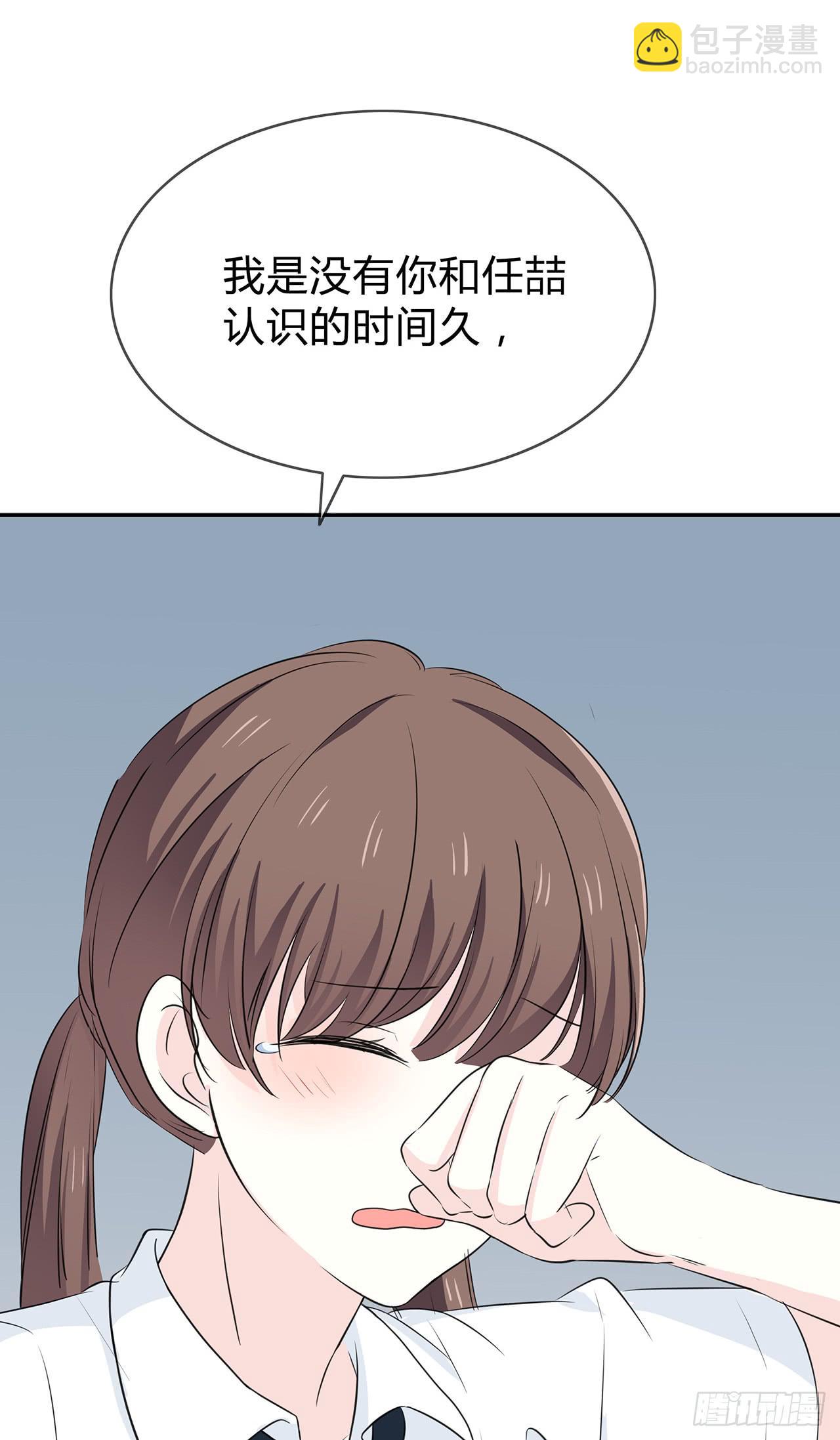 我一直把你当朋友(1/2)-第50话