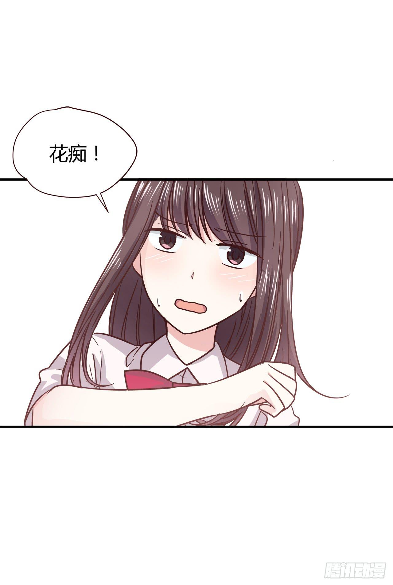 暗恋的人(1/2)-第6话