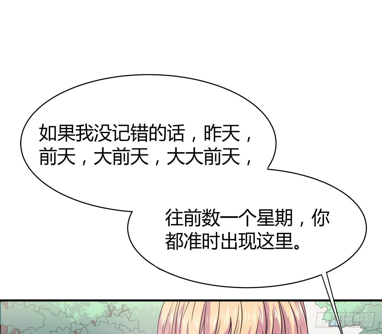 暗恋的人(1/2)-第6话
