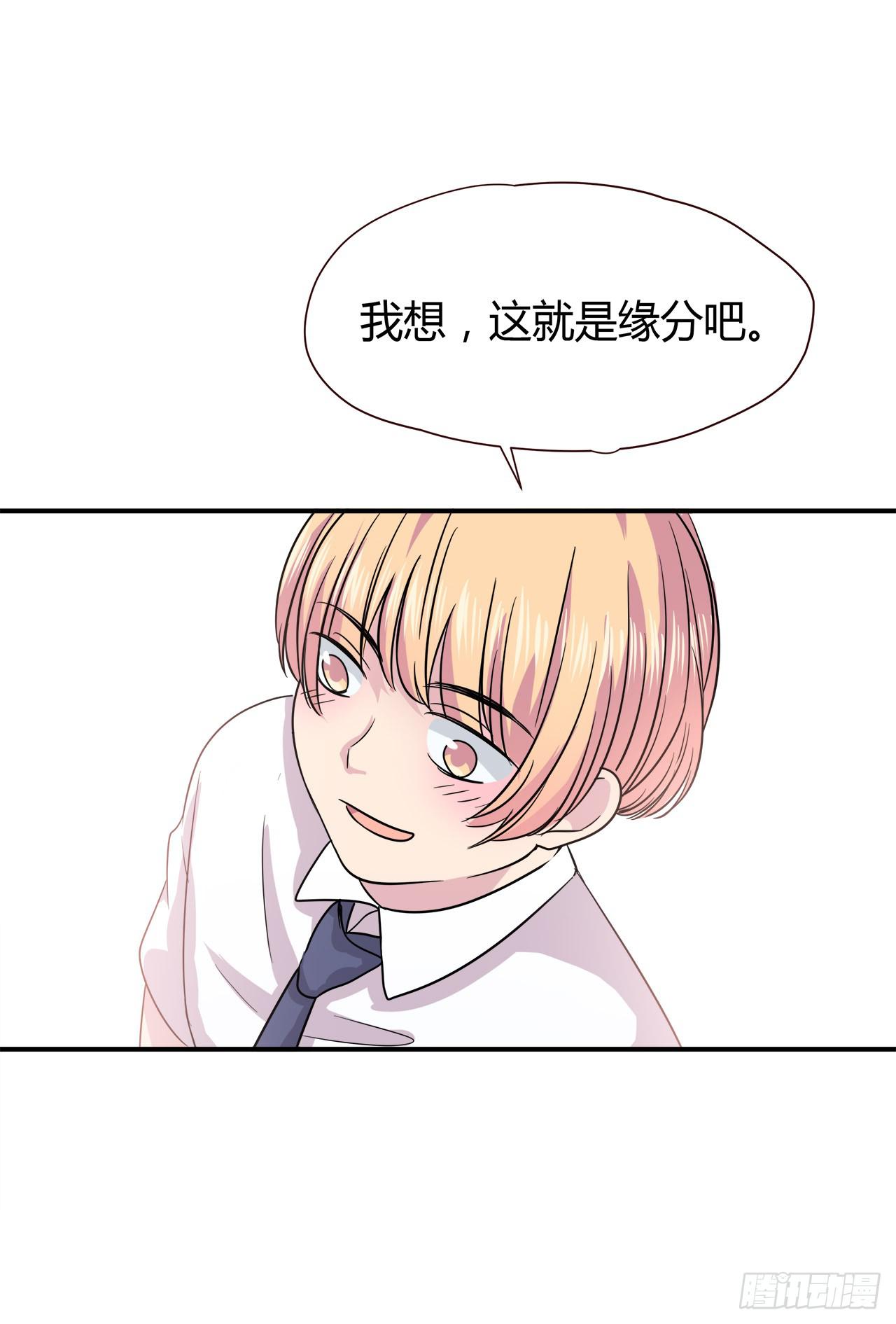 暗恋的人(1/2)-第6话