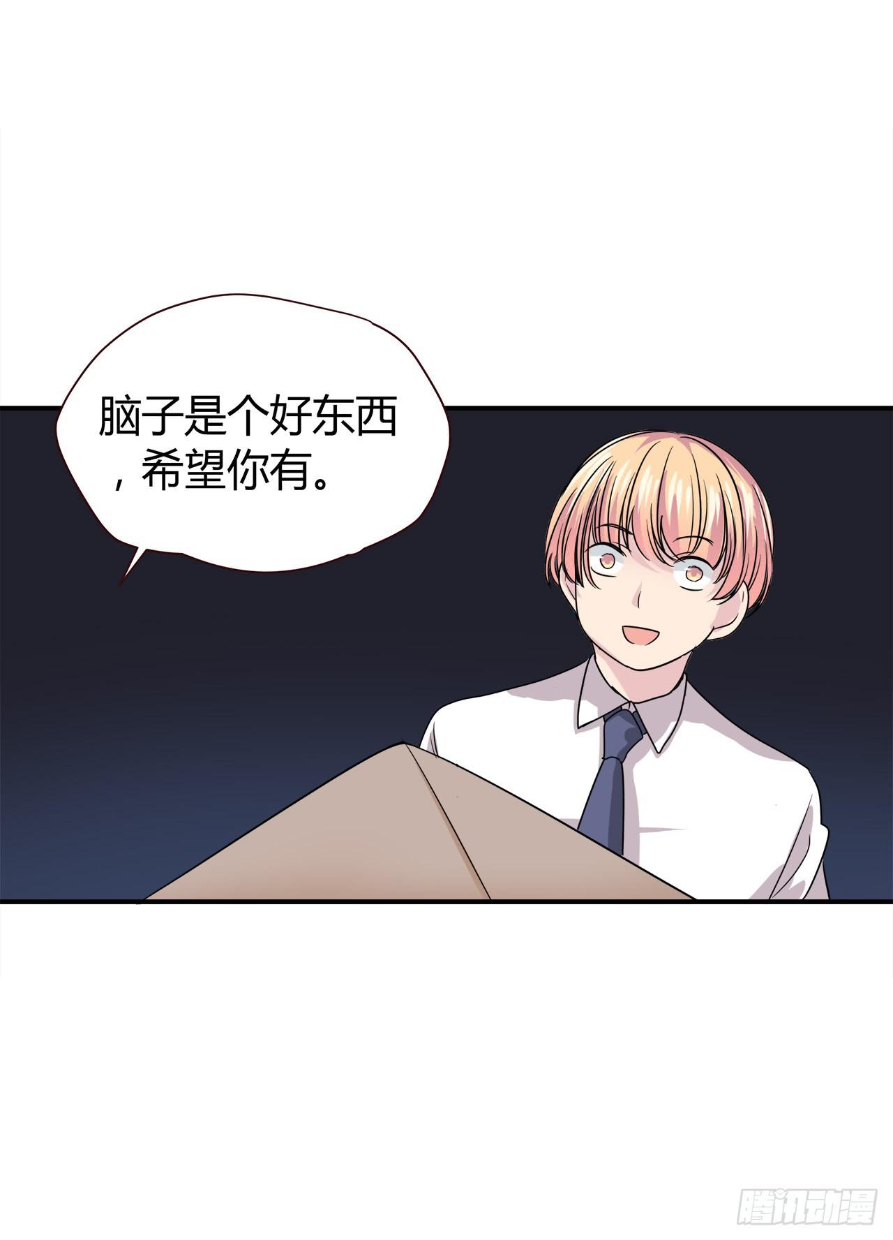暗恋的人(1/2)-第6话