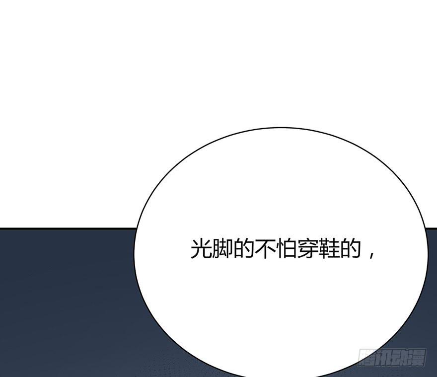 我是为了你(1/2)-第52话