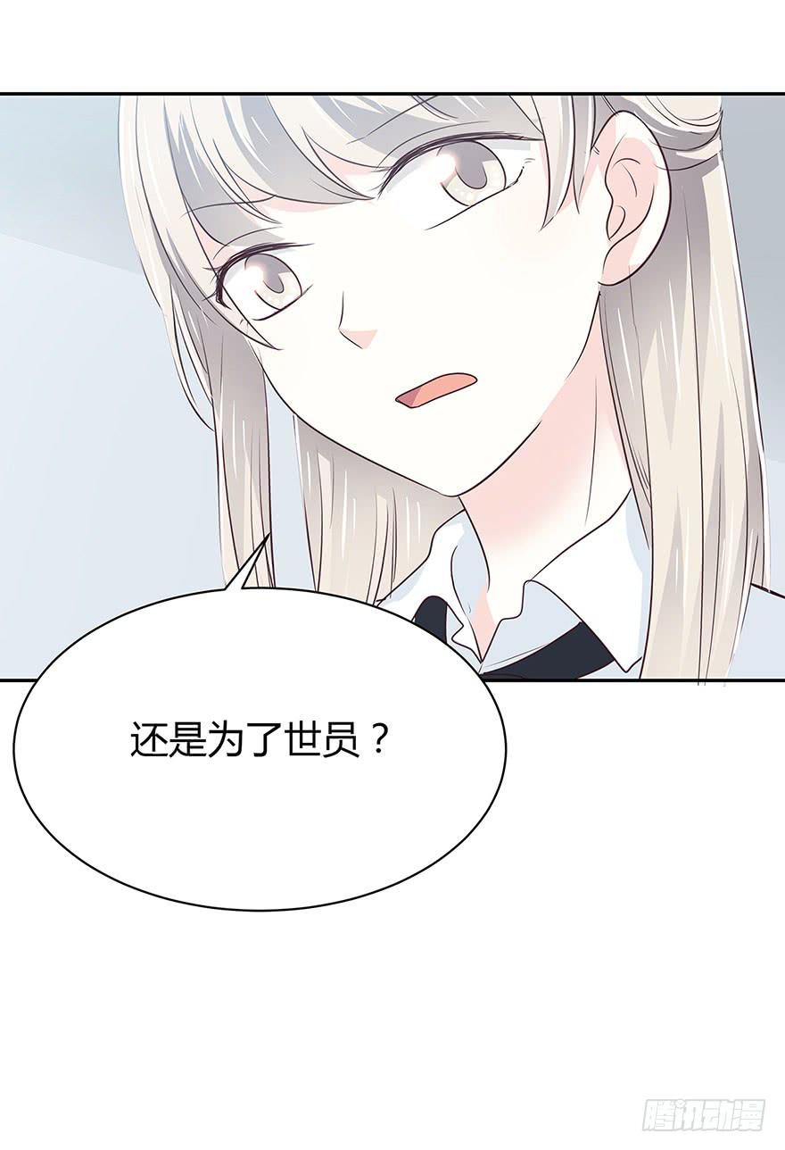 我是为了你(1/2)-第52话