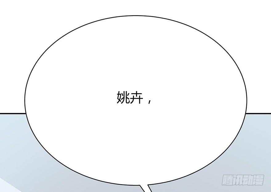 我是为了你(1/2)-第52话