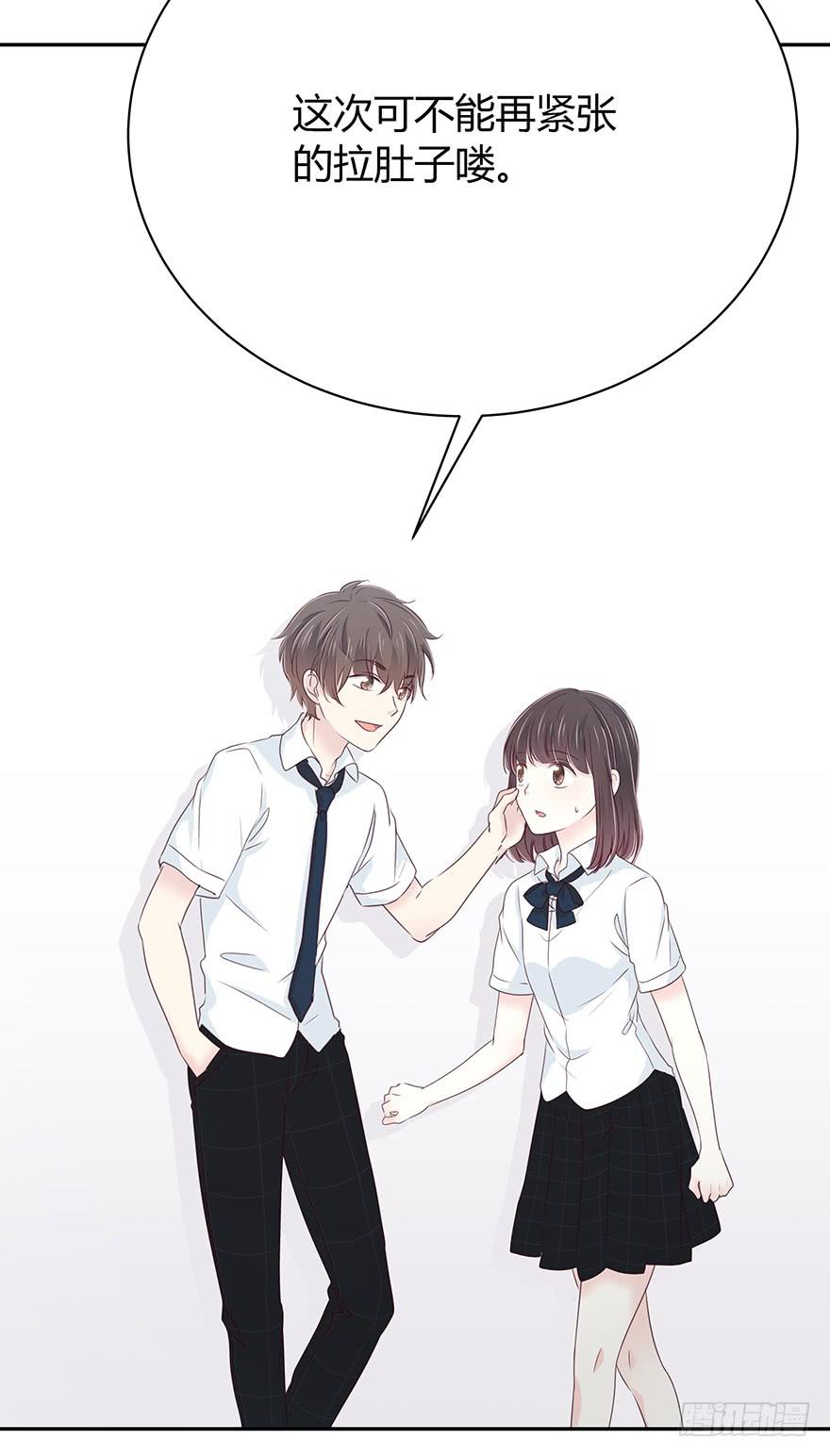 你会陪我吗？-第54话