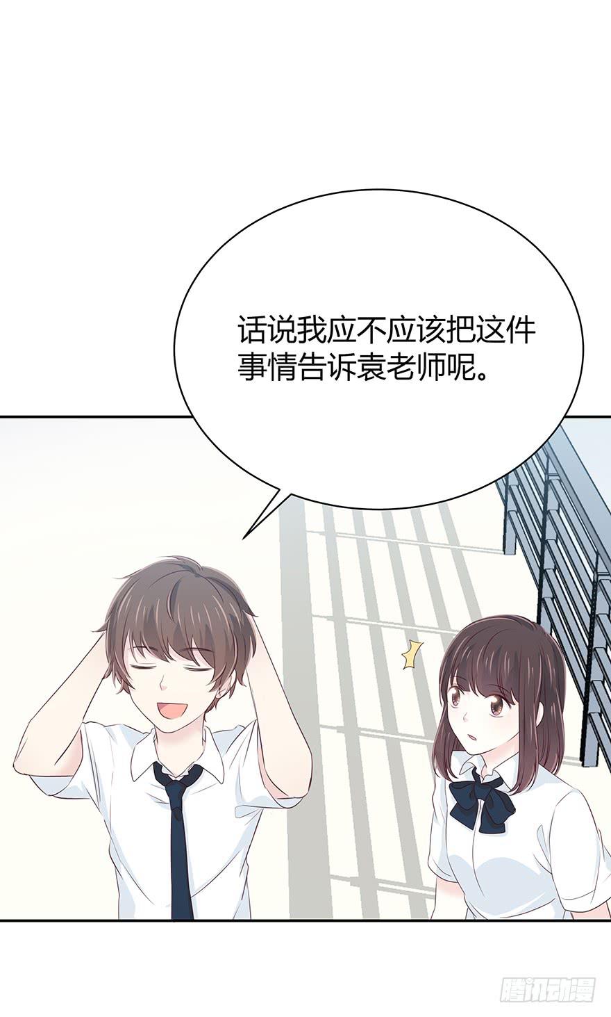 你会陪我吗？-第54话