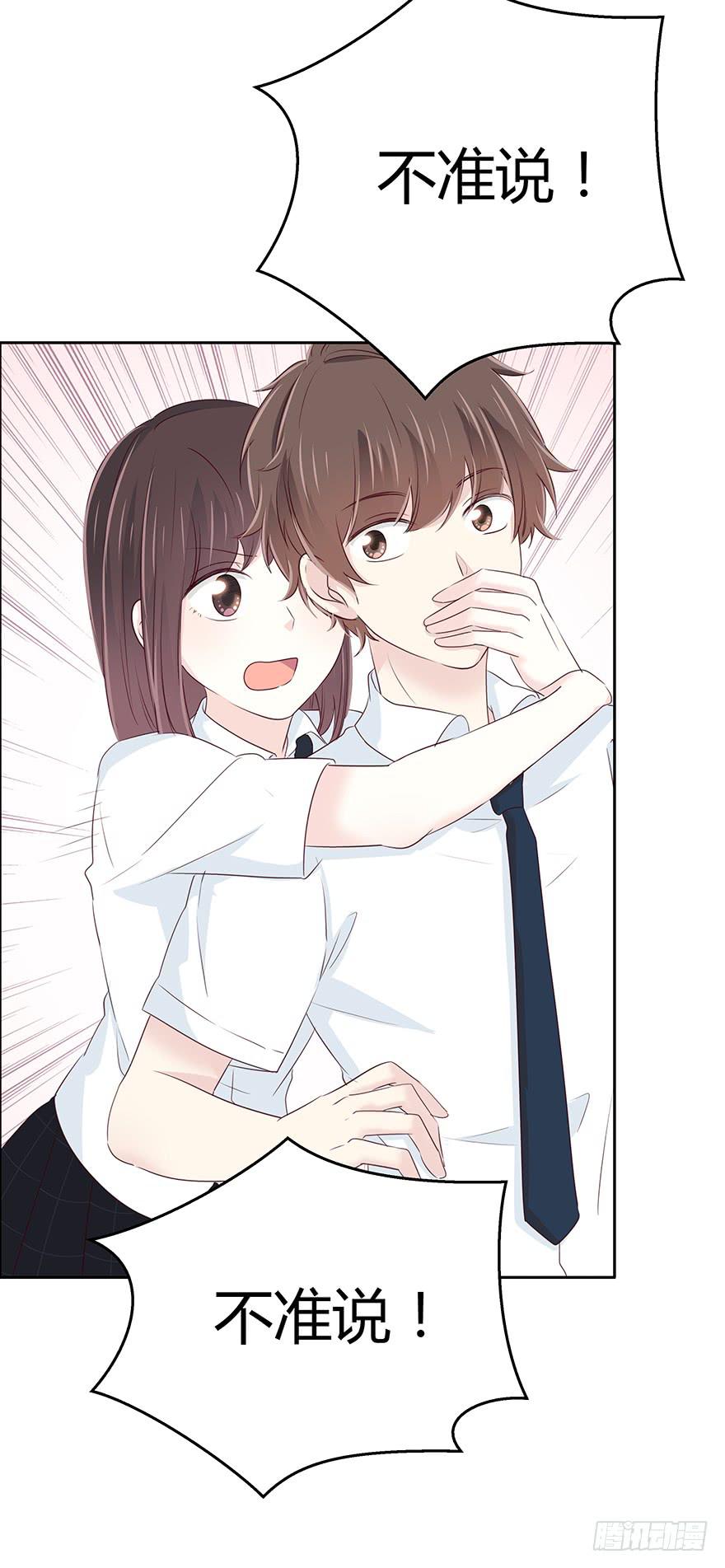 你会陪我吗？-第54话