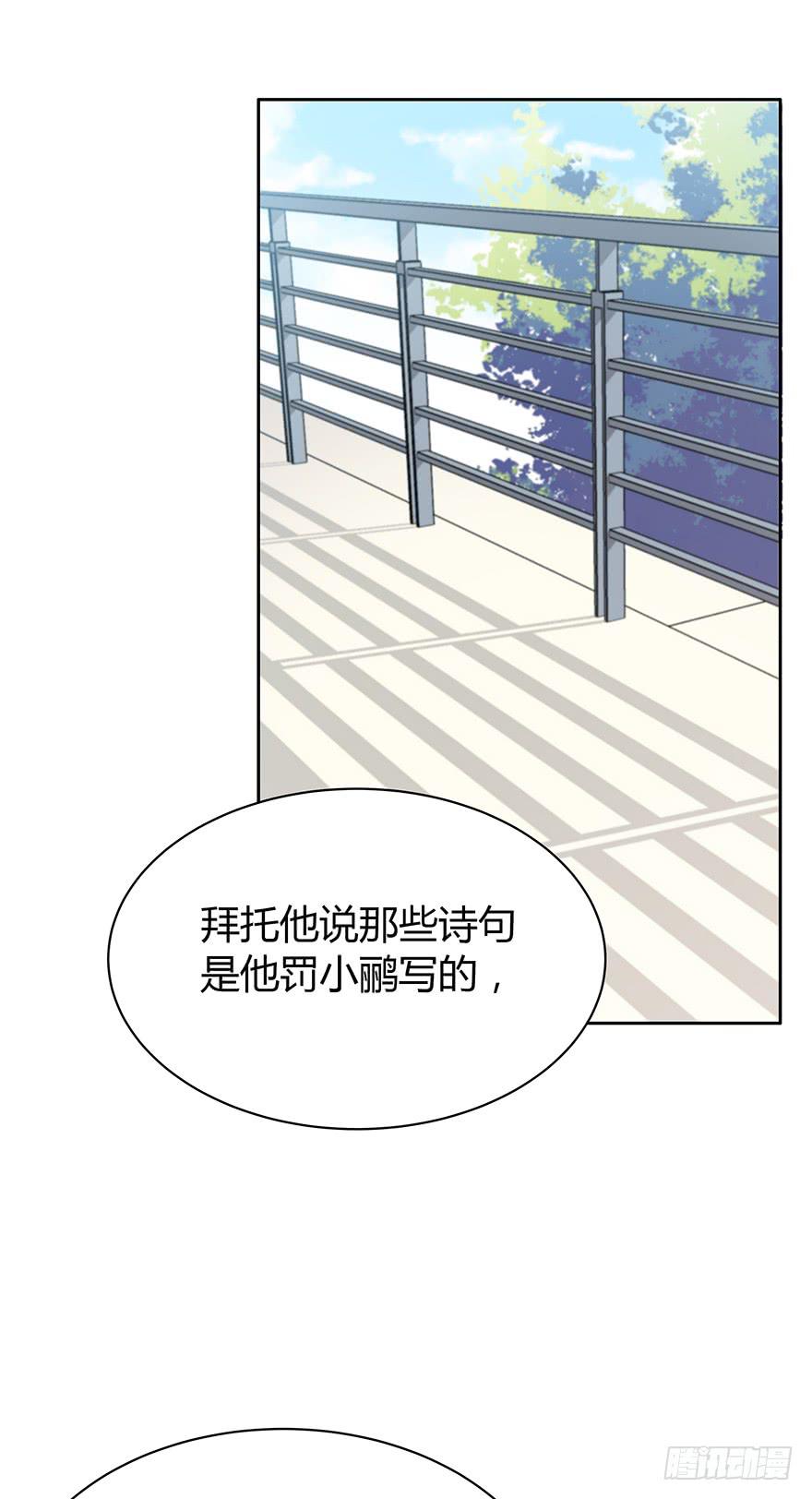 你会陪我吗？-第54话