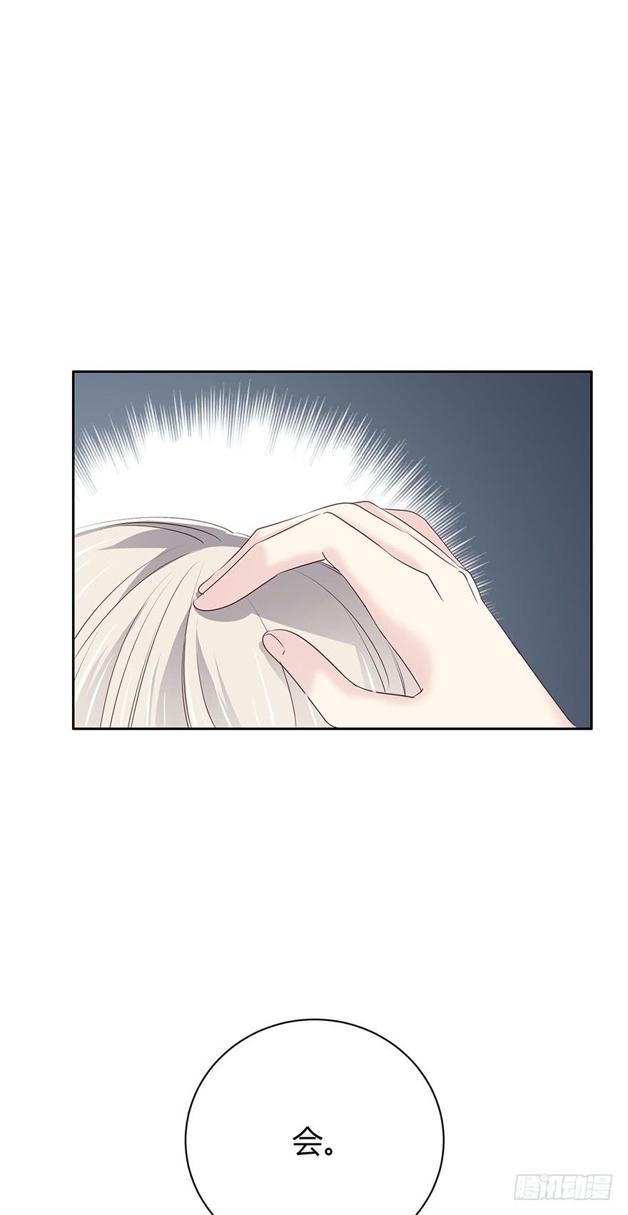 你会陪我吗？-第54话