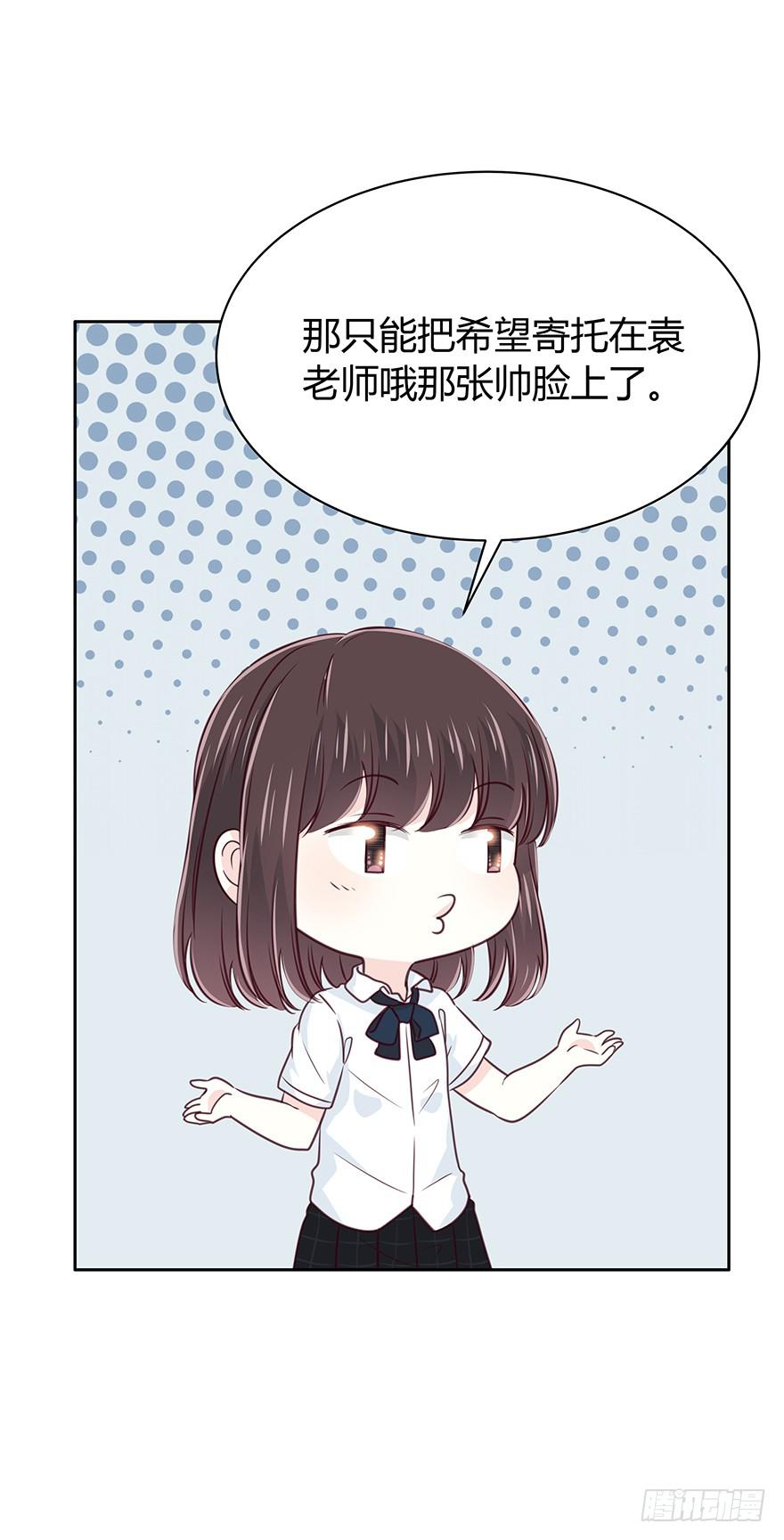 你会陪我吗？-第54话