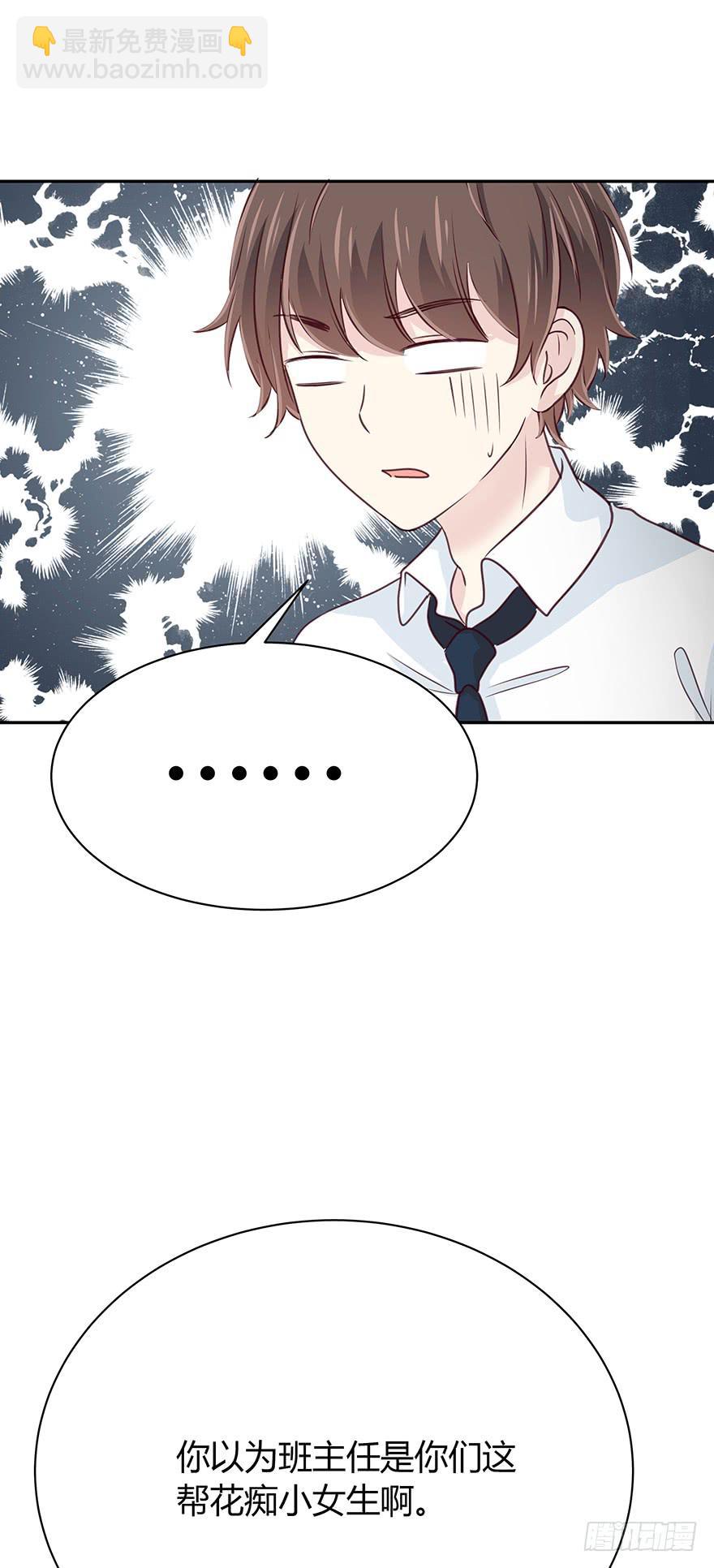 你会陪我吗？-第54话