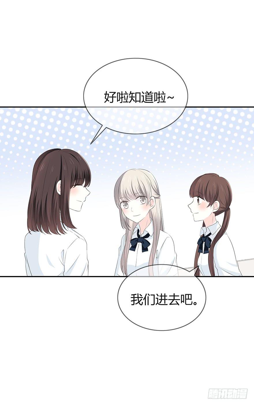 别妄求不属于你的-第56话