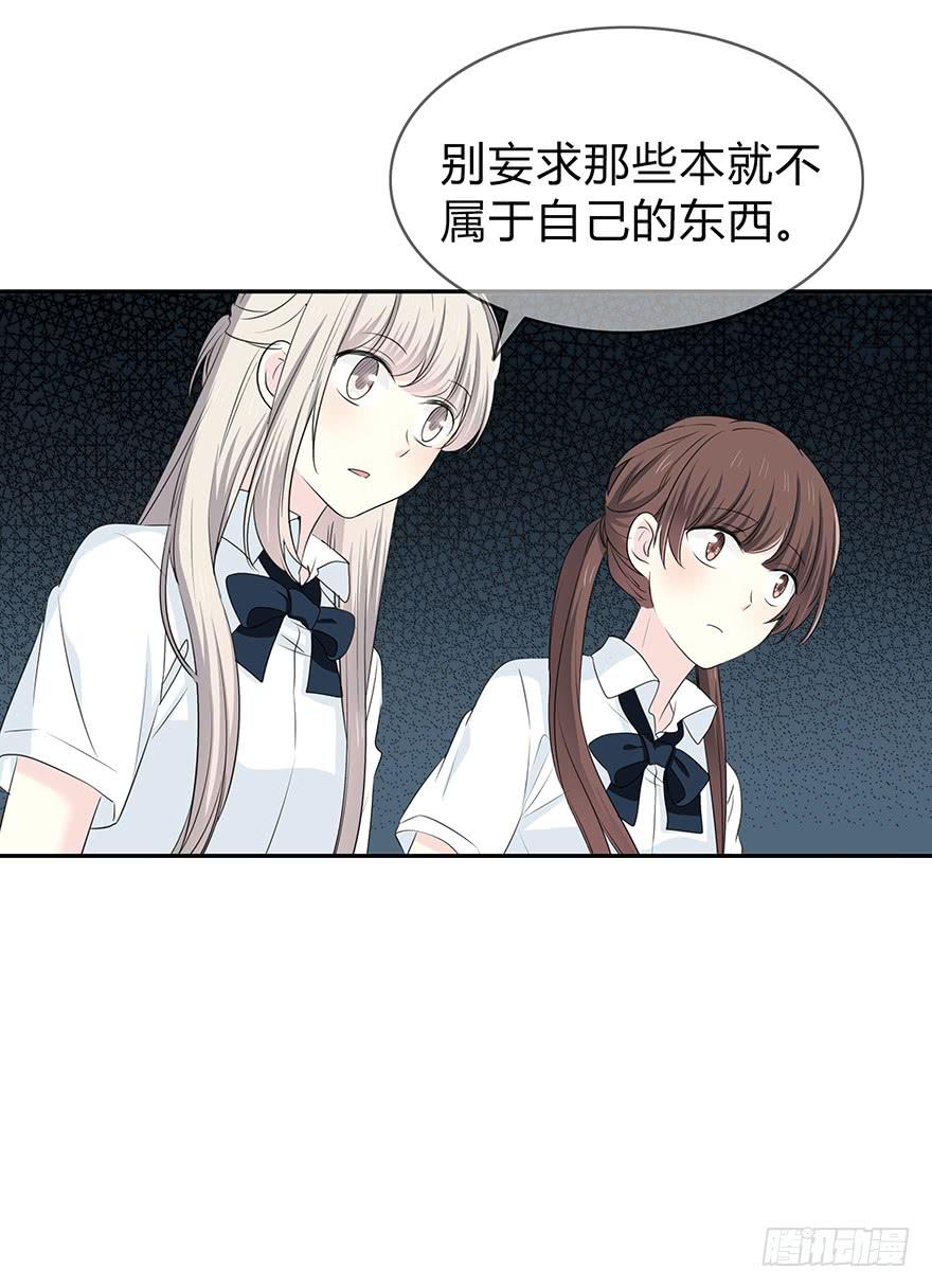 别妄求不属于你的-第56话