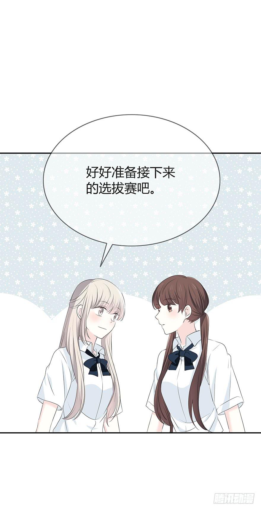 别妄求不属于你的-第56话