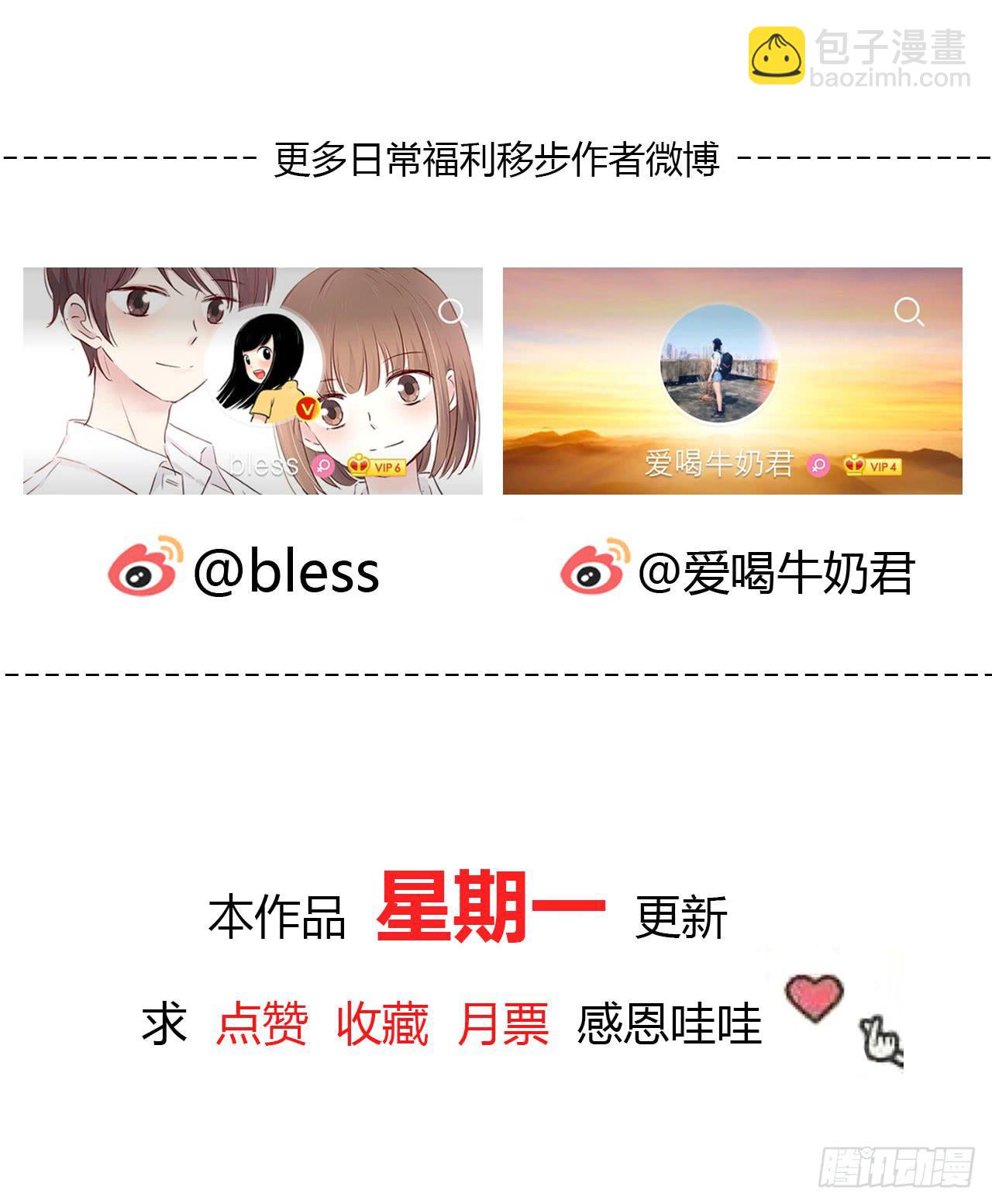 别妄求不属于你的-第56话