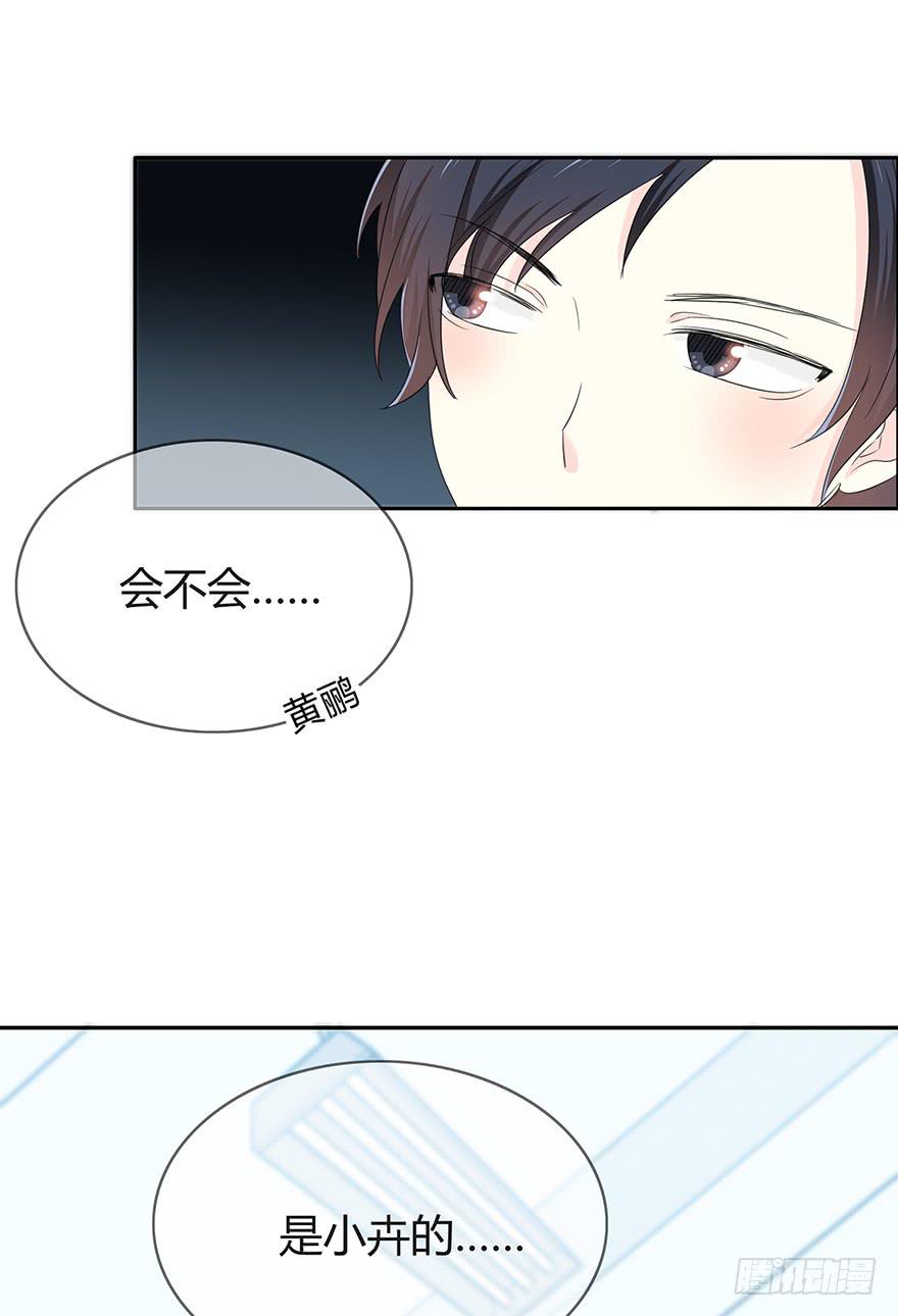 关键是谁的呢？-第58话