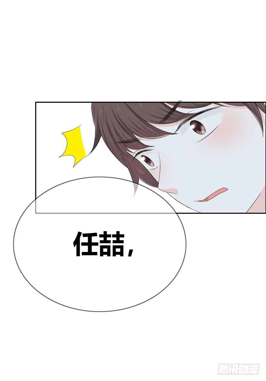 这事难道和你有关？-第62话