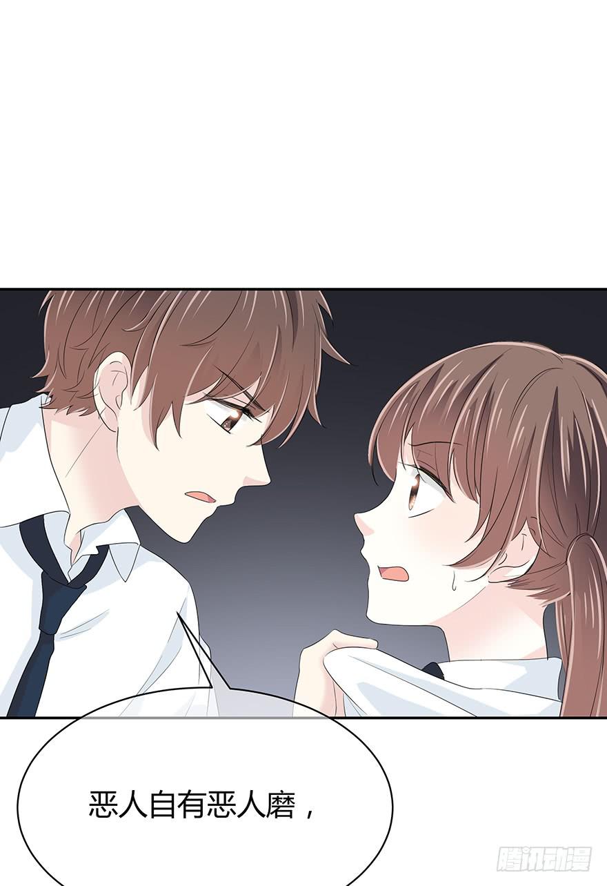 你早晚会明白-第66话
