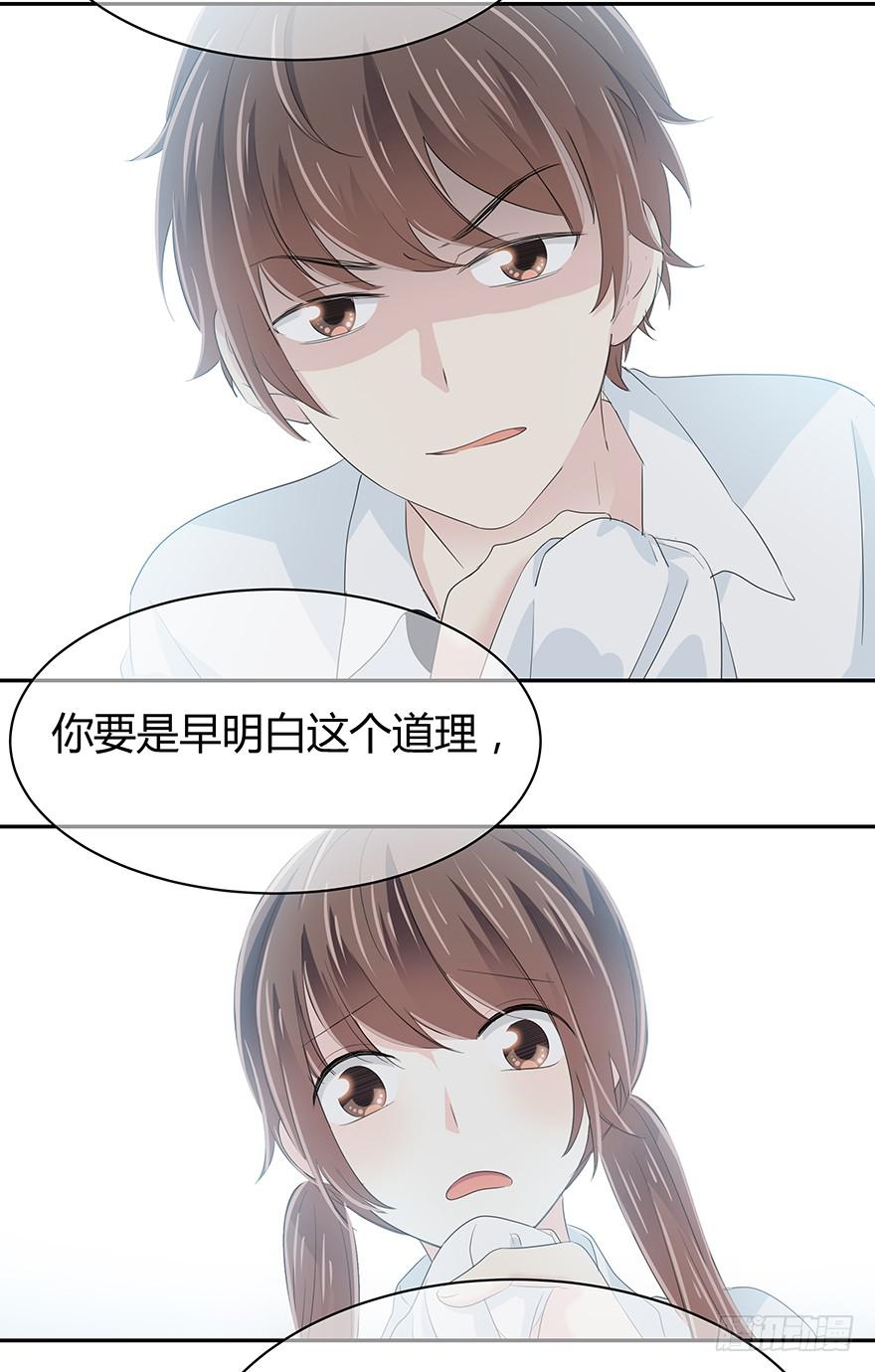 你早晚会明白-第66话