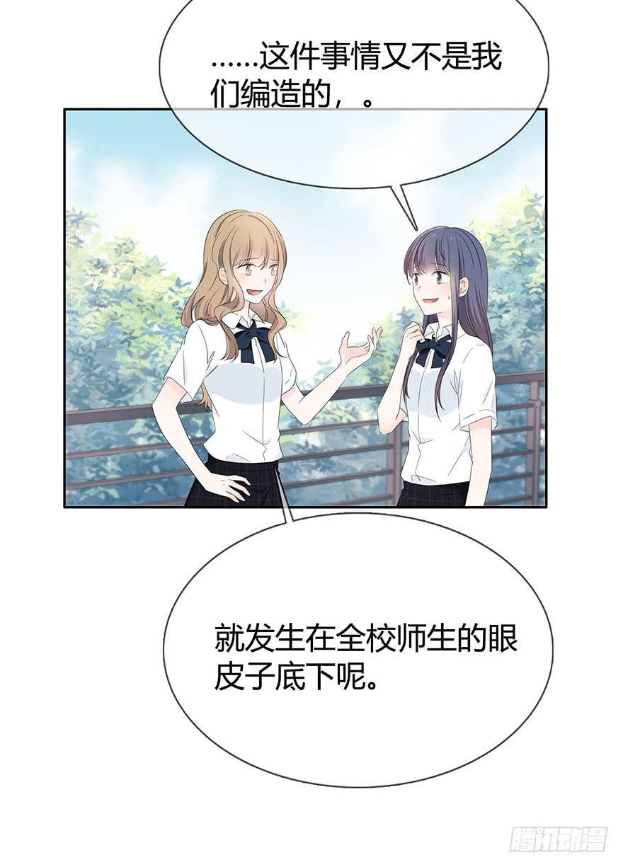 你相信我吗？(1/2)-第68话