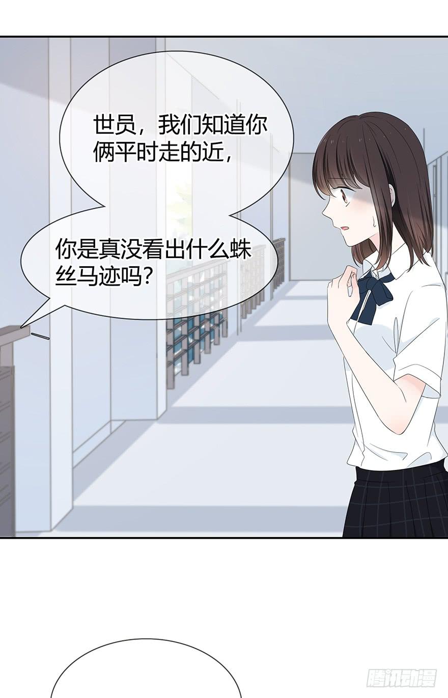 你相信我吗？(1/2)-第68话