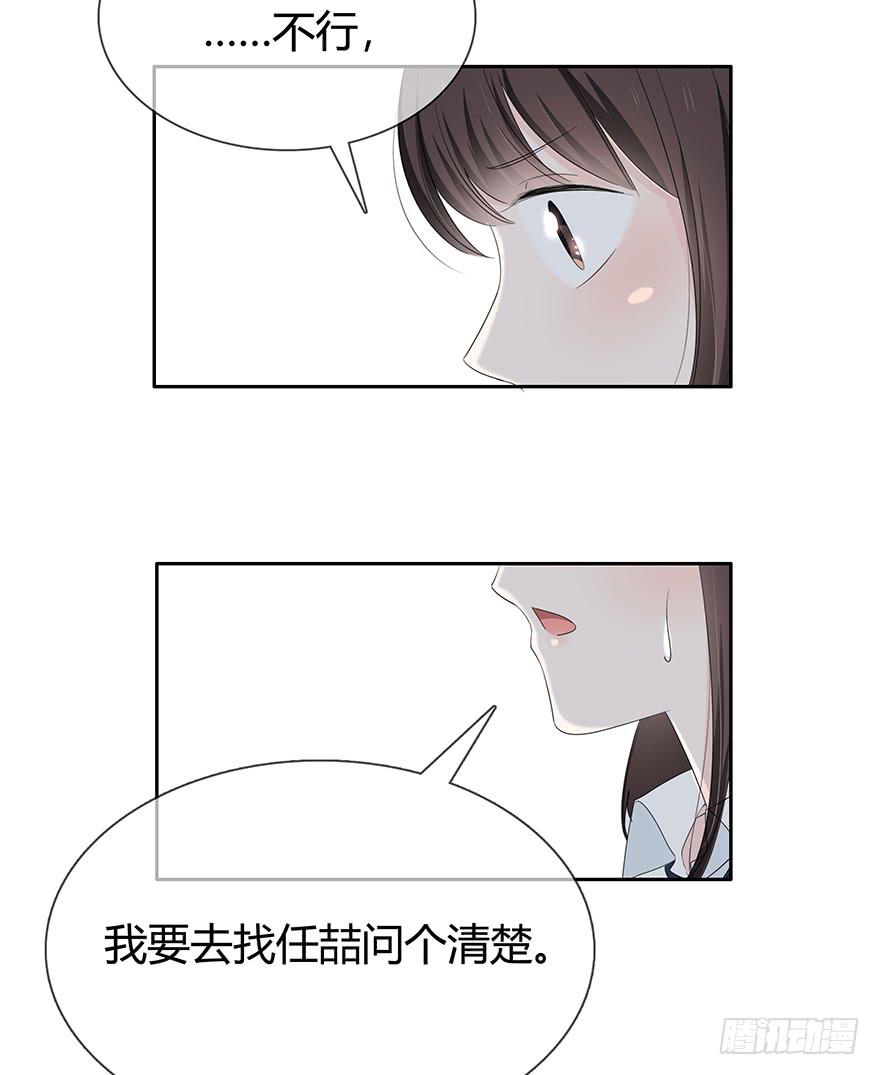 你相信我吗？(1/2)-第68话