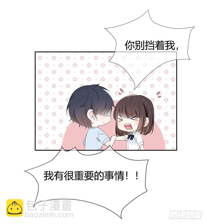 你相信我吗？(1/2)-第68话