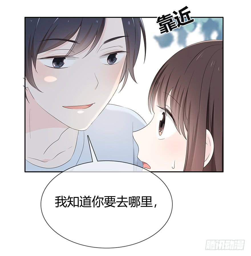 你相信我吗？(1/2)-第68话