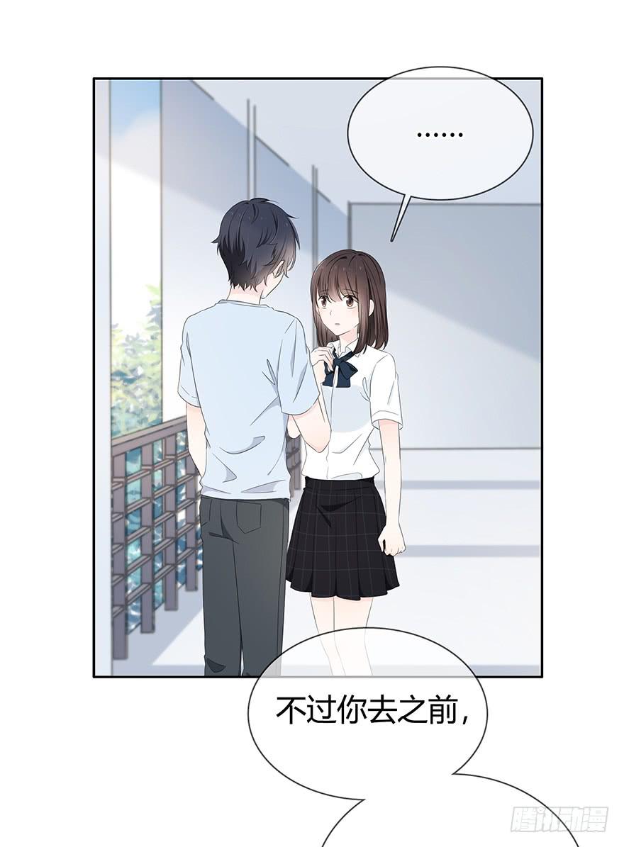 你相信我吗？(1/2)-第68话