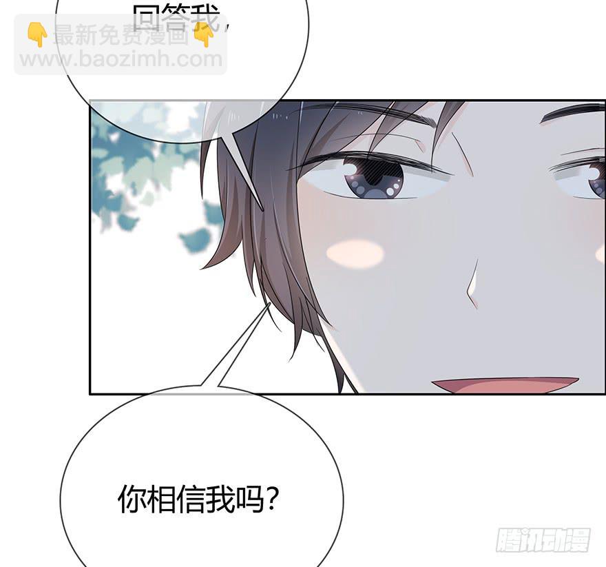 你相信我吗？(1/2)-第68话