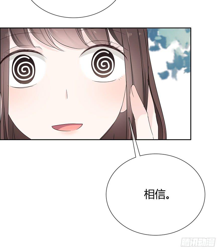 你相信我吗？(1/2)-第68话