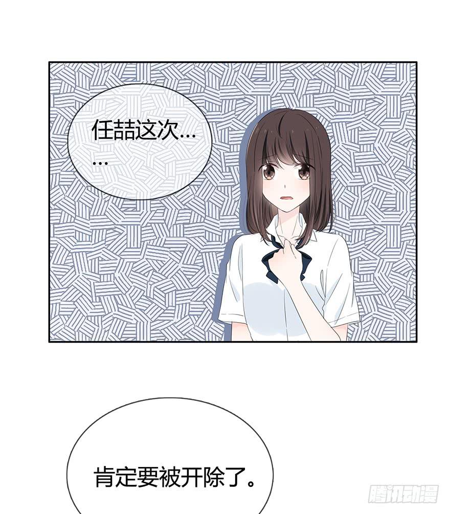 你相信我吗？(1/2)-第68话
