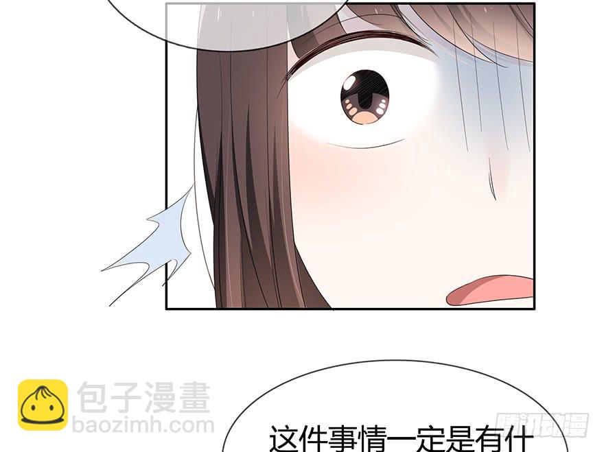 你相信我吗？(1/2)-第68话