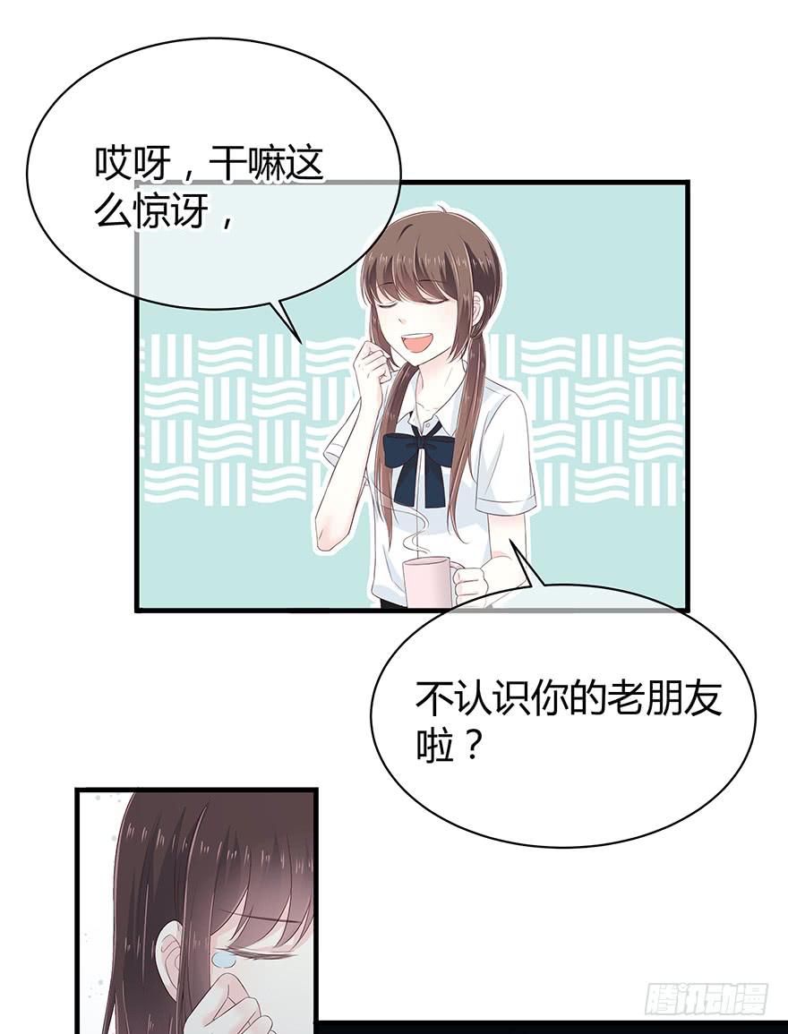 去死吧！-第70话