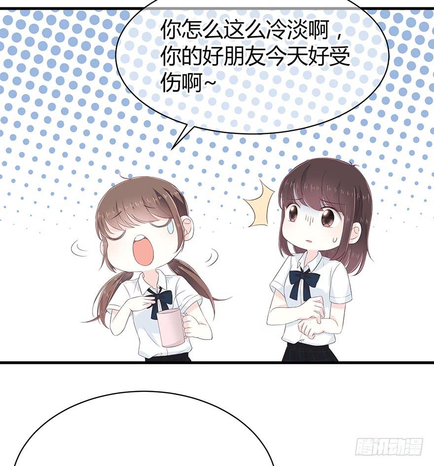 去死吧！-第70话